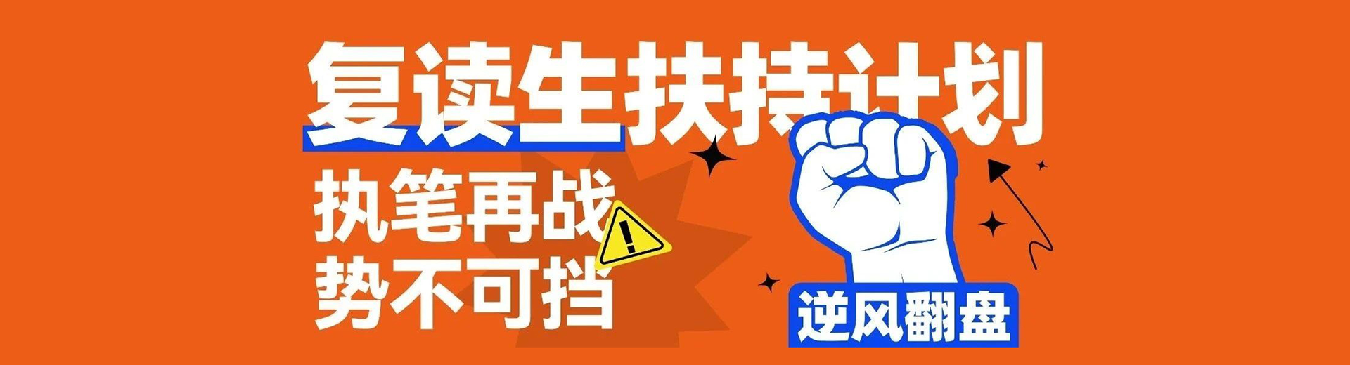 廣州寒陽畫室美術生復讀